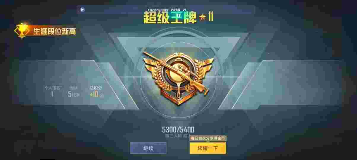 和平精英先行者透视直装 - pubg 地铁逃生免费自瞄锁头辅助预览图